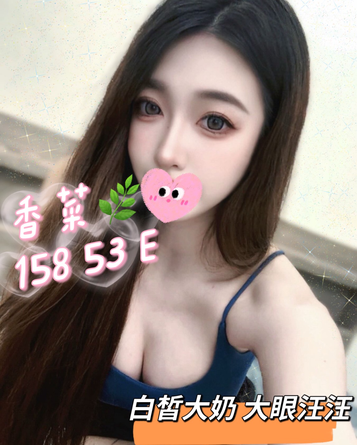 地區:台北土城找一夜情  外約妹名:香菜