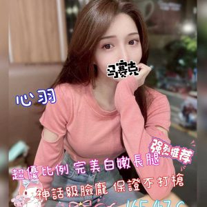 <em>地區:</em><span>台中大里找高檔正妹</span> <br> <em>外約妹名:</em><span>心羽</span><br>