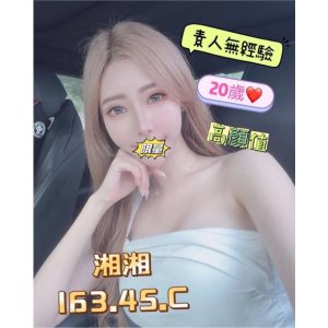 <em>地區:</em><span>台北叫小姐LINE</span> <br> <em>外約妹名:</em><span>湘湘</span><br>