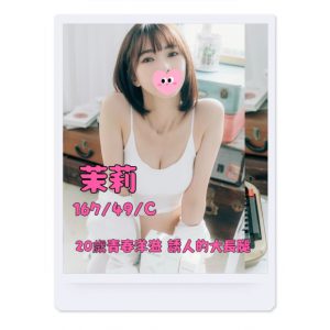 <em>地區:</em><span>台南安平找無套內射人妻</span> <br> <em>外約妹名:</em><span>茉莉</span><br>