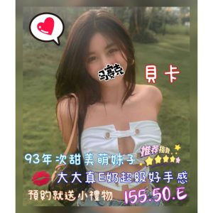<em>地區:</em><span>台中找魅力熟女</span> <br> <em>外約妹名:</em><span>貝卡</span><br>