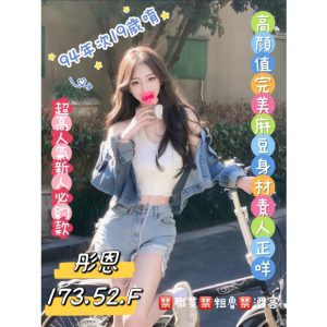 <em>地區:</em><span>高雄豪華安全外送</span> <br> <em>外約妹名:</em><span>彤恩</span><br>