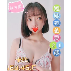 <em>地區:</em><span>台南外送茶坊</span> <br> <em>外約妹名:</em><span>卡比</span><br>