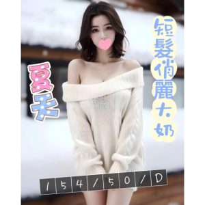 <em>地區:</em><span>台南找無套學生妹</span> <br> <em>外約妹名:</em><span>夏天</span><br>