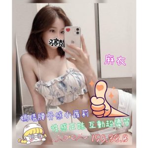 <em>地區:</em><span>台中東區汽車旅館叫小姐</span> <br> <em>外約妹名:</em><span>麻衣</span><br>