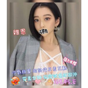 <em>地區:</em><span>桃園找小姐</span> <br> <em>外約妹名:</em><span>維恩</span><br>