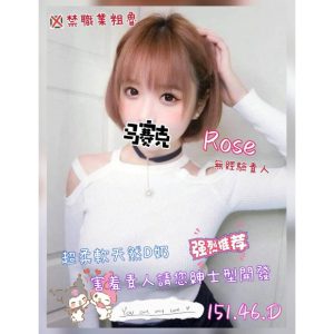 <em>地區:</em><span>桃園八德約妹外送茶</span> <br> <em>外約妹名:</em><span>POSE</span><br>