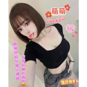 <em>地區:</em><span>台北高級高顏值女神</span> <br> <em>外約妹名:</em><span>萌萌</span><br>