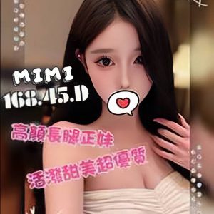 <em>地區:</em><span>台中大雅外送茶</span> <br> <em>外約妹名:</em><span>MIMI</span><br>