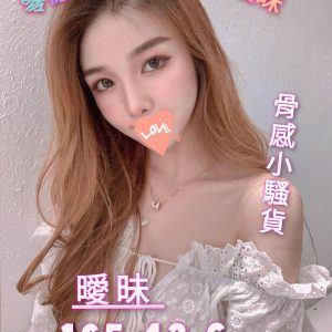 <em>地區:</em><span>桃園實惠兼職妹</span> <br> <em>外約妹名:</em><span>曖昧</span><br>