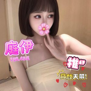 <em>地區:</em><span>台北頂級約妹推薦</span> <br> <em>外約妹名:</em><span>庭伊</span><br>