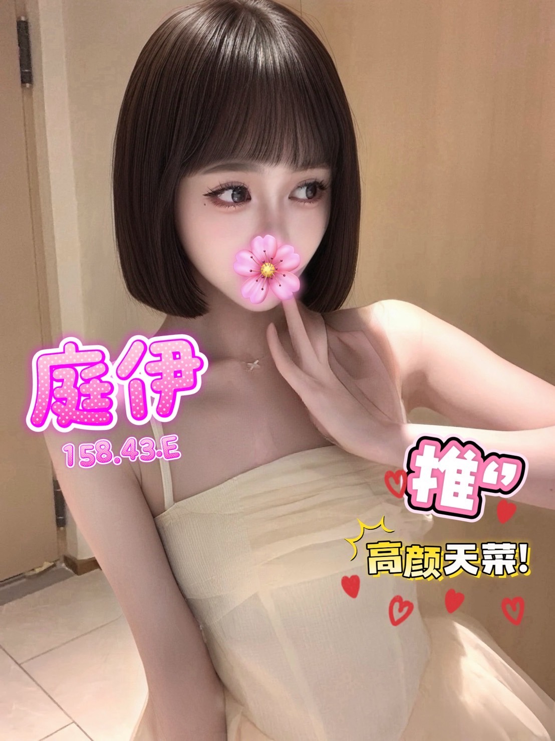 地區:台北頂級約妹推薦  外約妹名:庭伊