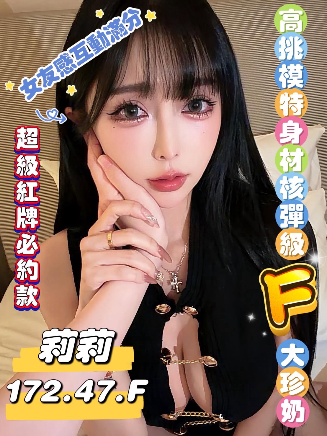 地區:台中奢華日韓模特  外約妹名:莉莉