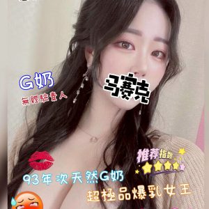 <em>地區:桃園找性愛天堂</em><span></span> <br> <em>外約妹名:</em><span>G奶</span><br>