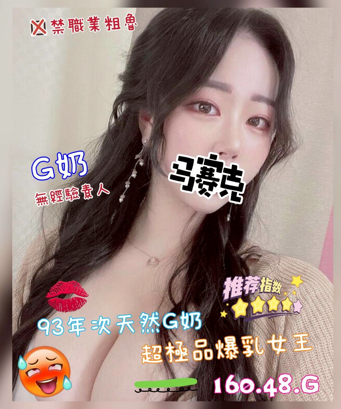 地區:桃園找性愛天堂  外約妹名:G奶