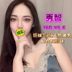 <em>地區:</em><span>高雄鼓山區學生妹</span> <br> <em>外約妹名:</em><span>秀智</span><br>