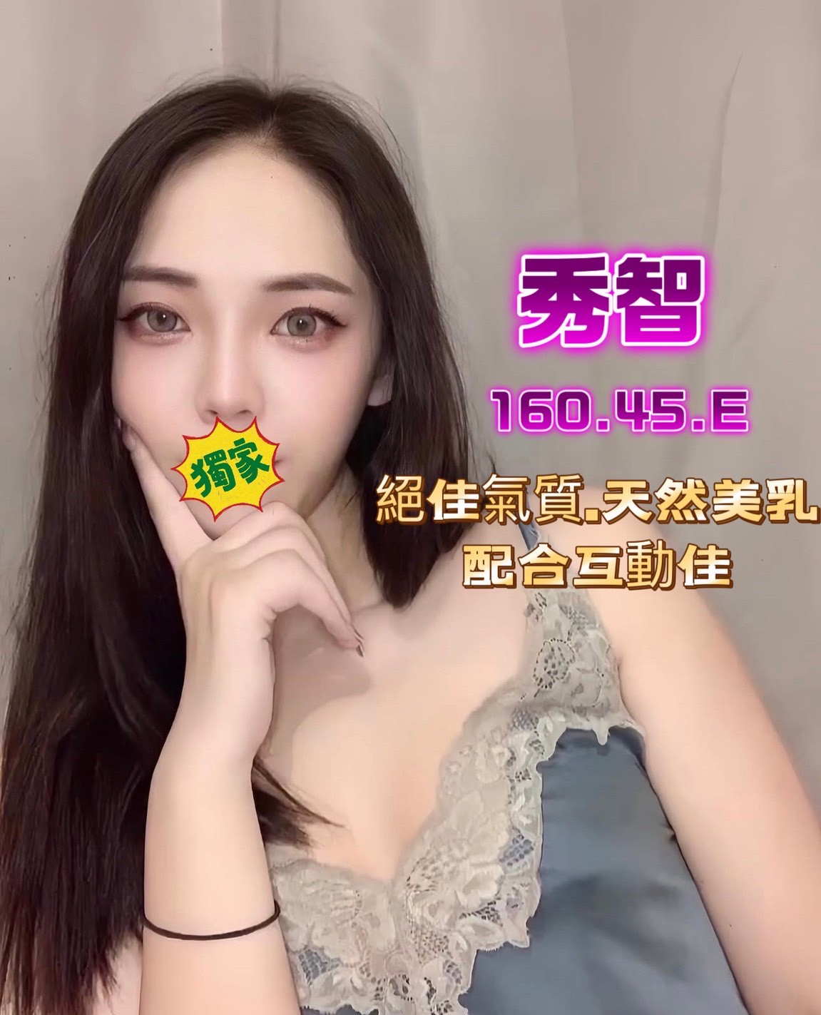 地區:高雄鼓山區學生妹  外約妹名:秀智