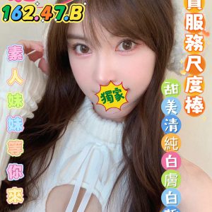 <em>地區:</em><span>台中找無套學生妹</span> <br> <em>外約妹名:</em><span>妮子</span><br>