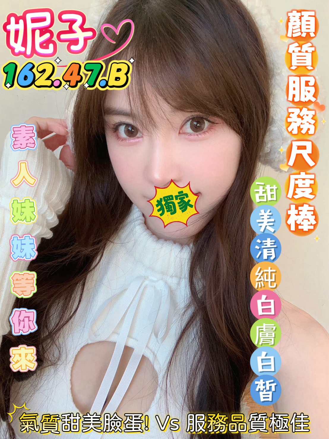 地區:台中找無套學生妹  外約妹名:妮子