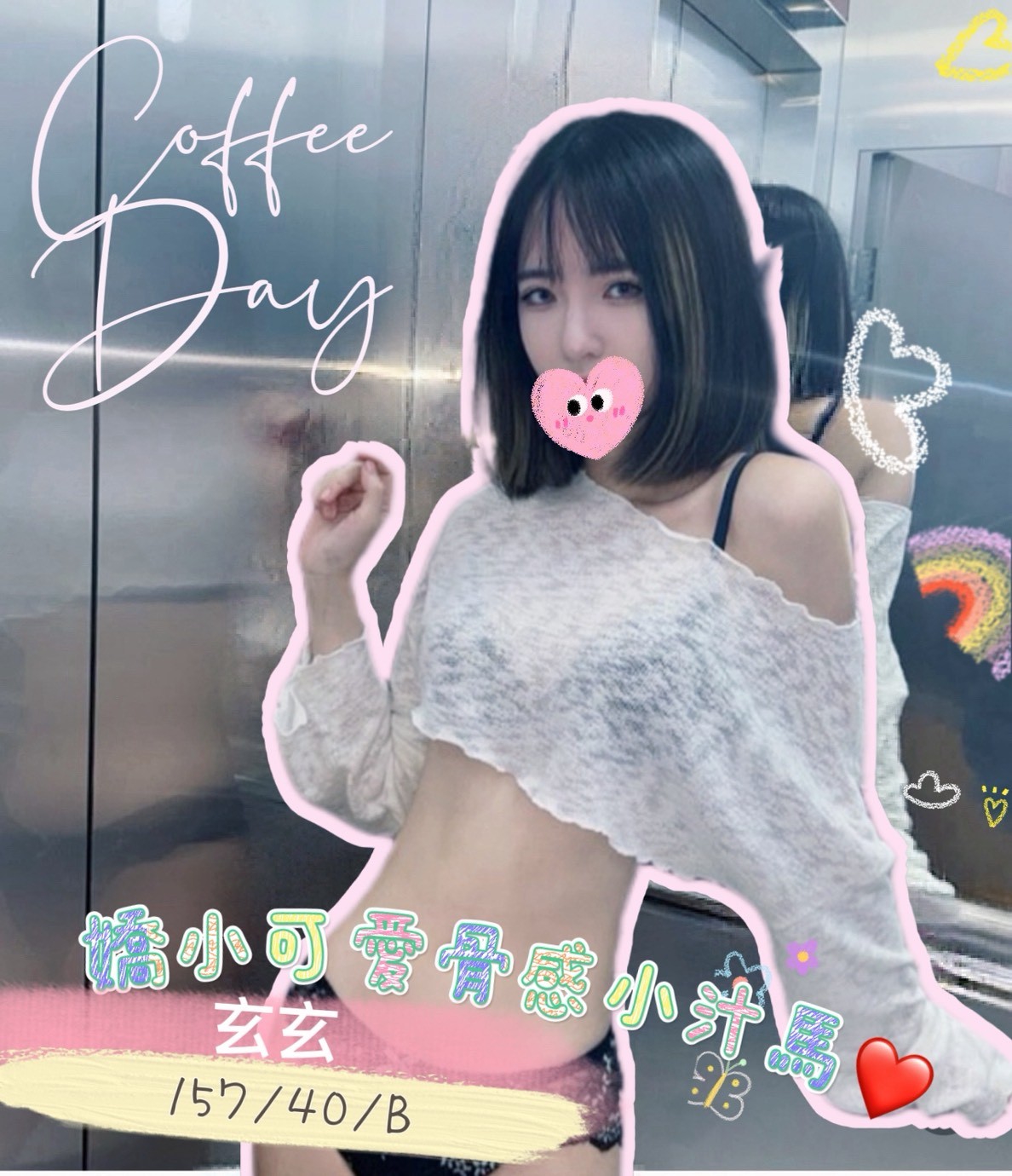 地區:台北奢華性感教師  外約妹名:玄玄