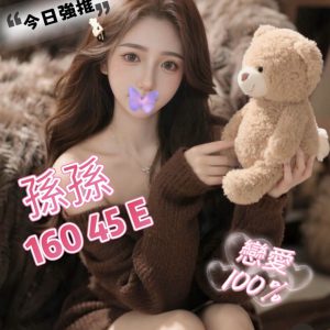<em>地區:</em><span>桃園定點茶</span> <br> <em>外約妹名:</em><span>孫孫</span><br>