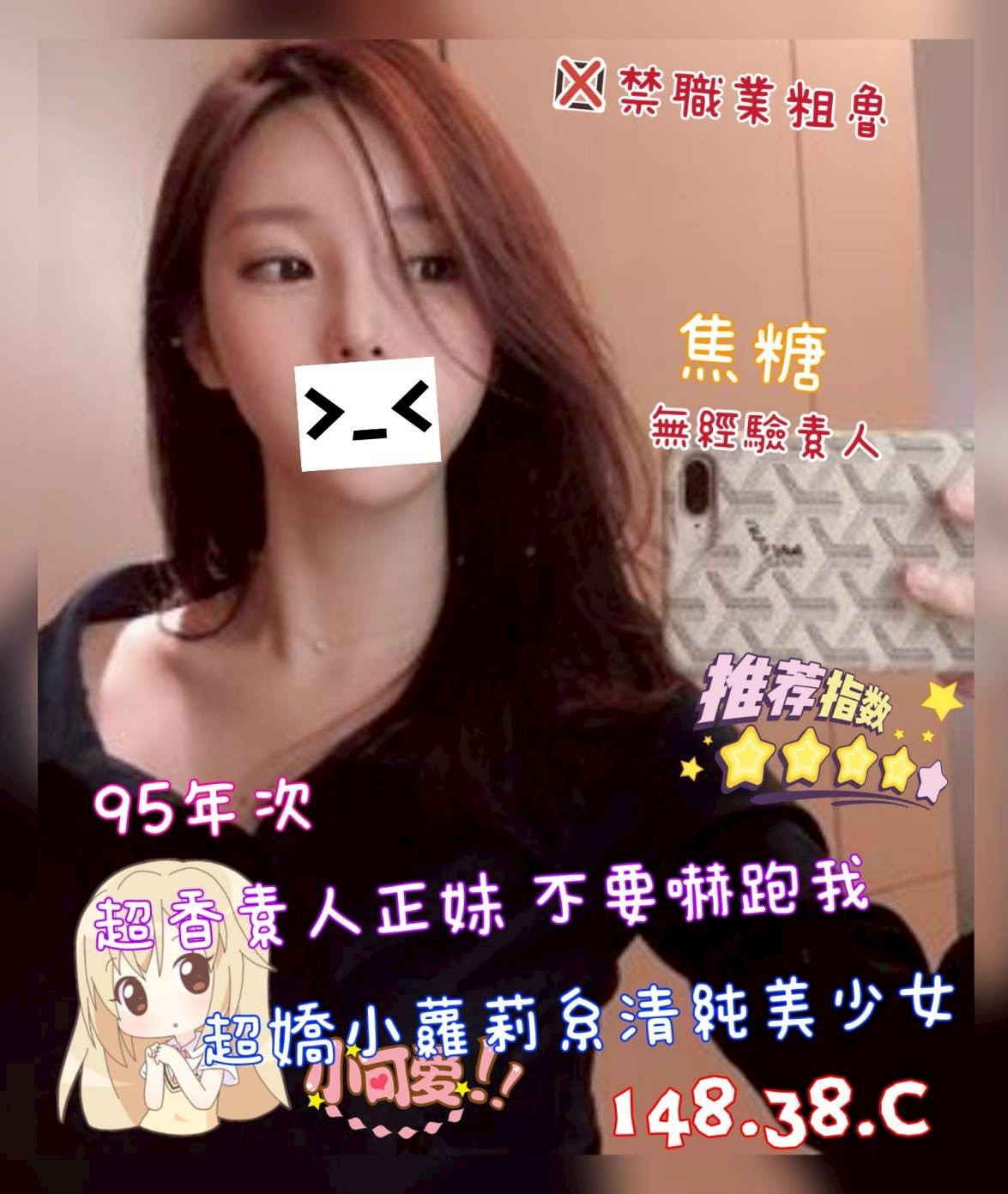 地區:台中西屯找定點  外約妹名:焦糖
