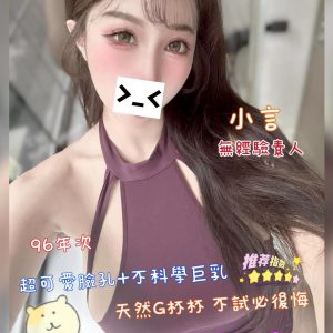 <em>地區:</em><span>桃園長腿妹</span> <br> <em>外約妹名:</em><span>小言</span><br>