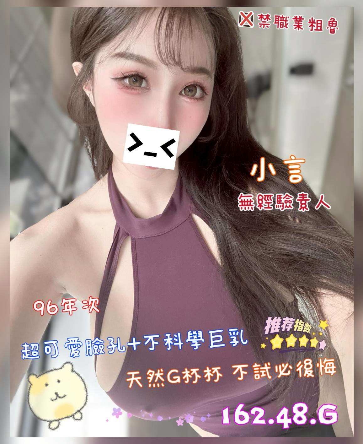 地區:桃園長腿妹  外約妹名:小言