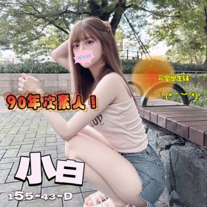 <em>地區:</em><span>桃園找模特兼職</span> <br> <em>外約妹名:</em><span>小白</span><br>