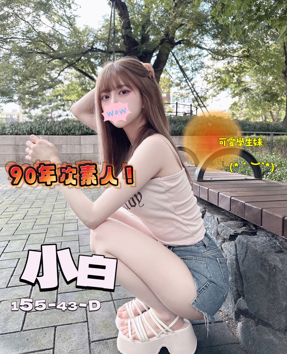 地區:桃園找模特兼職  外約妹名:小白
