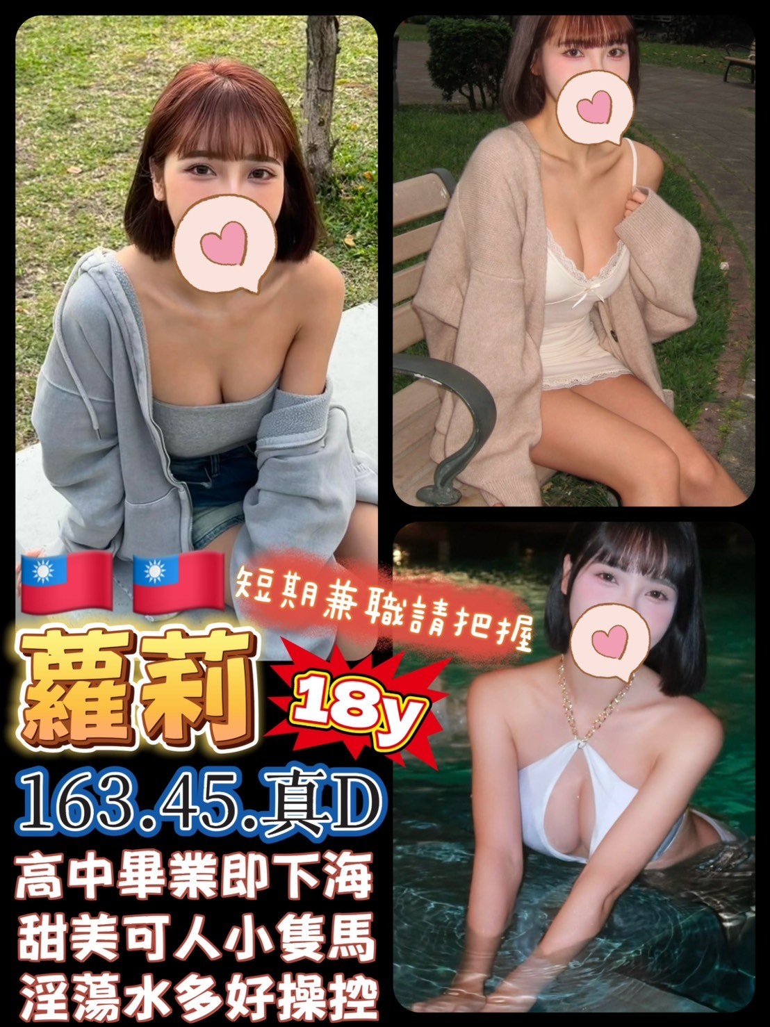 地區:桃園平價技術茶推薦  外約妹名:蘿莉
