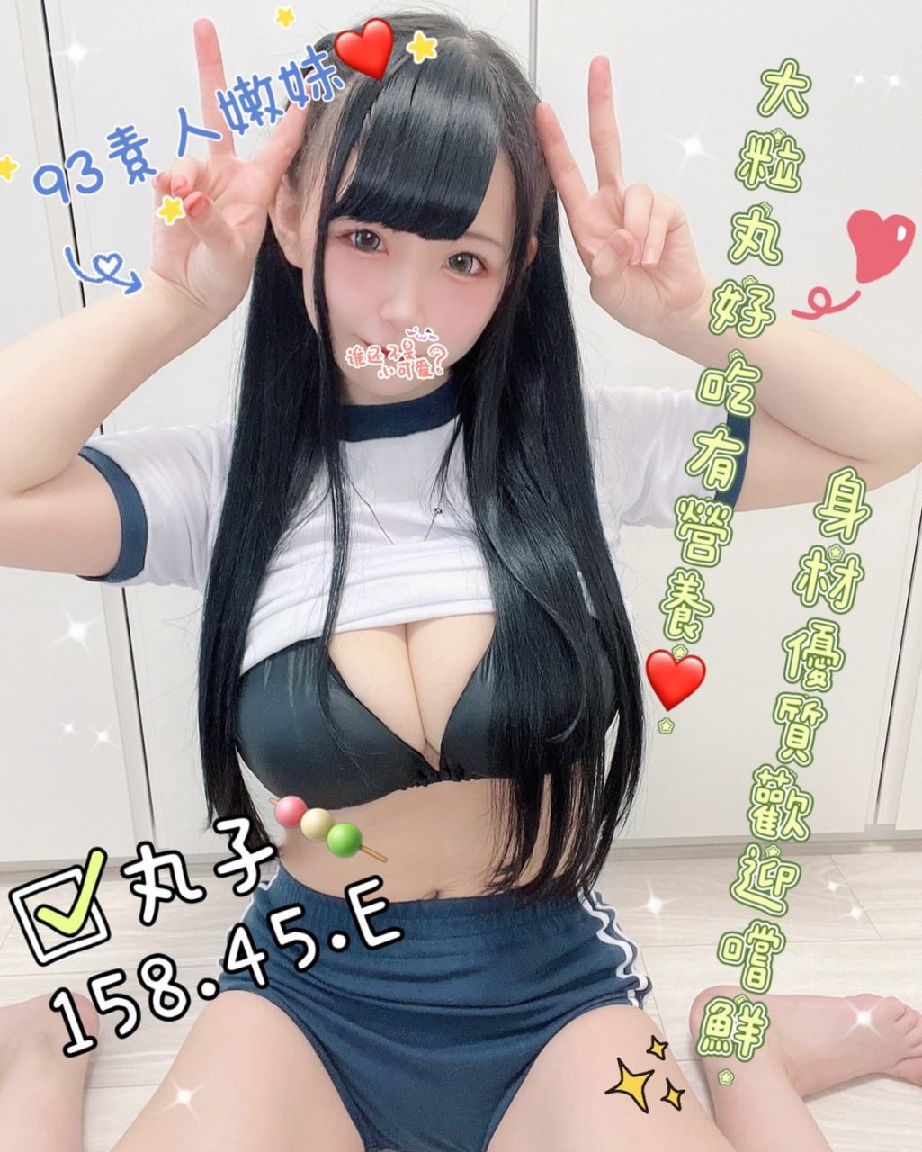 地區:高雄高端清純甜妹  外約妹名:丸子