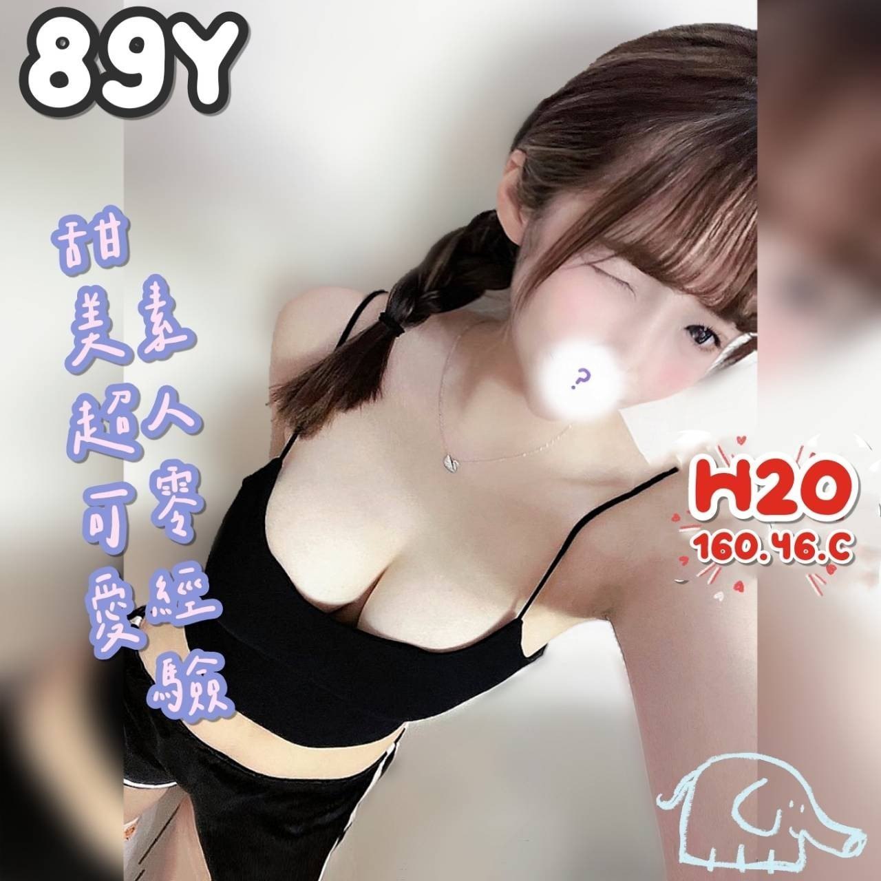 地區:台南實惠日韓模特  外約妹名:H2O