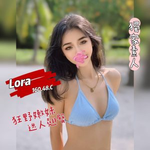 <em>地區:</em><span>台北豪華超值妹</span> <br> <em>外約妹名:</em><span>LORA</span><br>