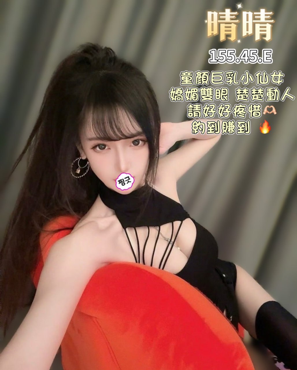 地區:彰化性愛天堂  外約妹名:晴晴