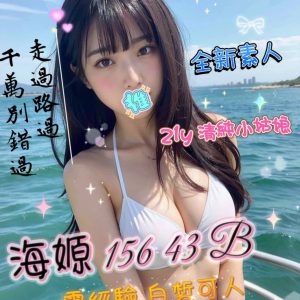 <em>地區:</em><span>彰化找巨乳學生初兼</span> <br> <em>外約妹名:</em><span>海嫄</span><br>