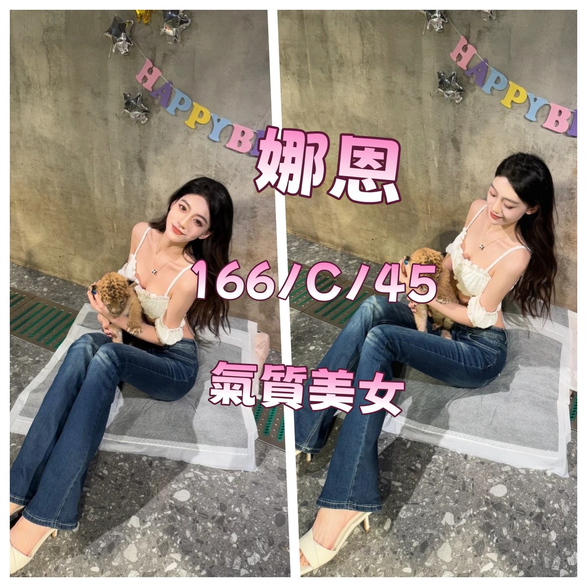 地區:彰化找巨乳E奶妹  外約妹名:娜恩