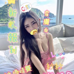 <em>地區:</em><span>台南叫小姐服務</span> <br> <em>外約妹名:</em><span>紗紗</span><br>