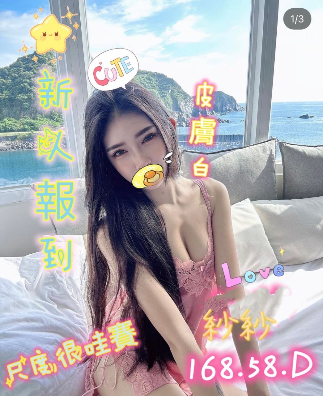 地區:台南叫小姐服務  外約妹名:紗紗