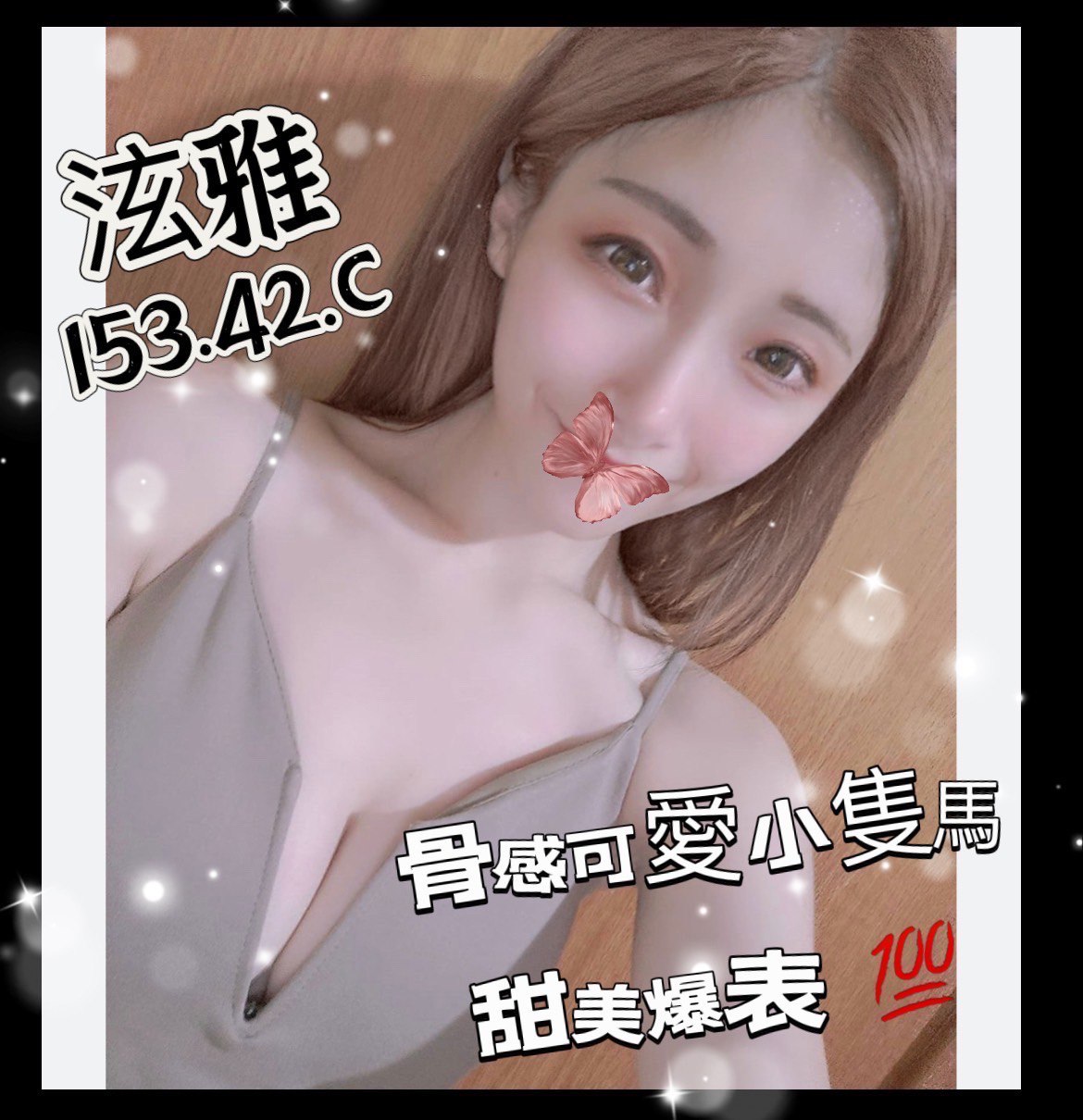 地區:桃園外約  外約妹名:泫雅