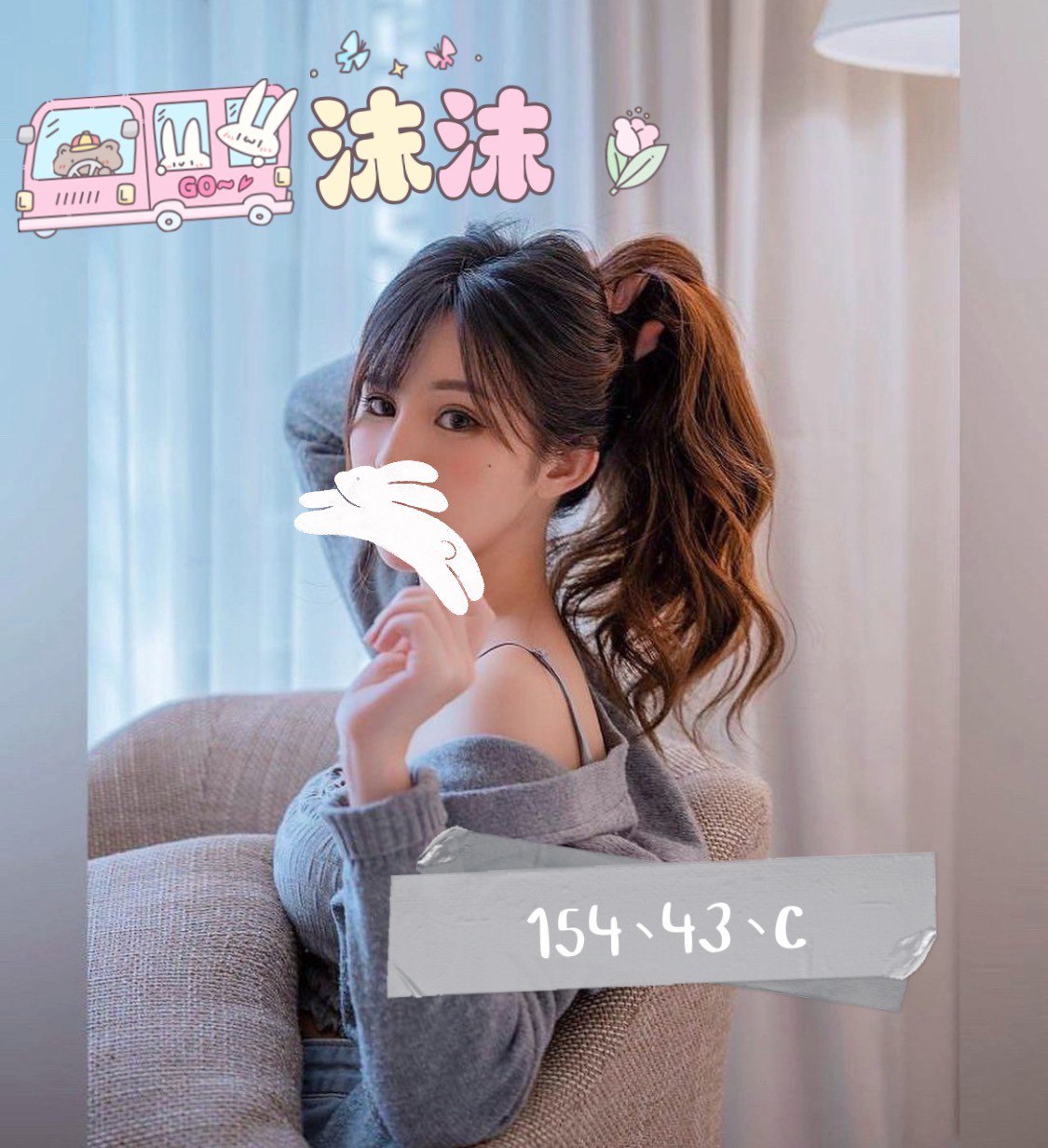 地區:台中東區找推拿按摩  外約妹名:沫沫