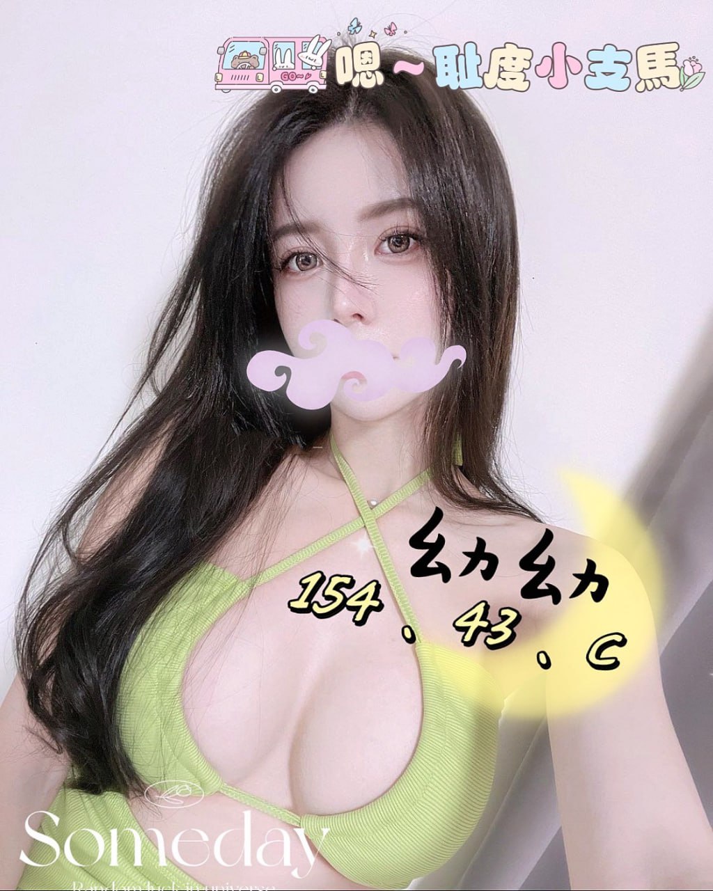 地區:台中魚訊  外約妹名:幼幼