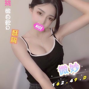 <em>地區:</em><span>桃園經濟甜美妹互動體驗</span> <br> <em>外約妹名:</em><span>微妙</span><br>