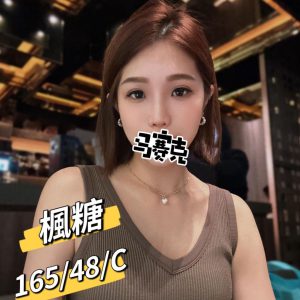 <em>地區:</em><span>台北北投區高檔茶</span> <br> <em>外約妹名:</em><span>楓糖</span><br>