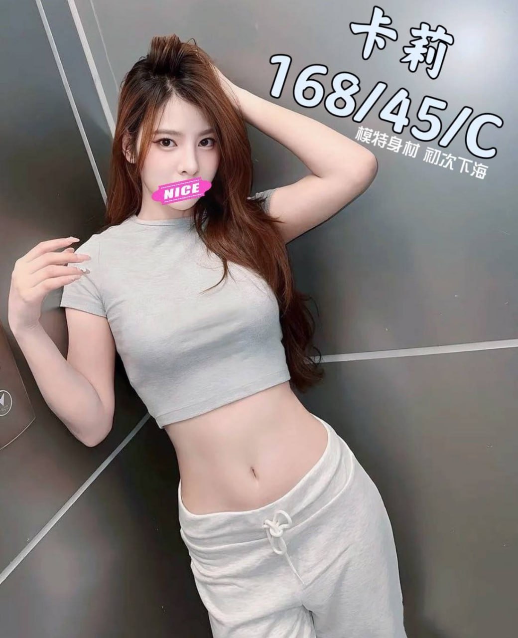 地區:台中北區茶妹  外約妹名:卡莉