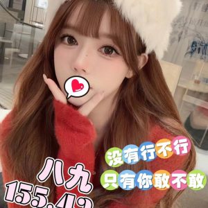 <em>地區:</em><span>桃園VIP妹推薦</span> <br> <em>外約妹名:</em><span>八九</span><br>