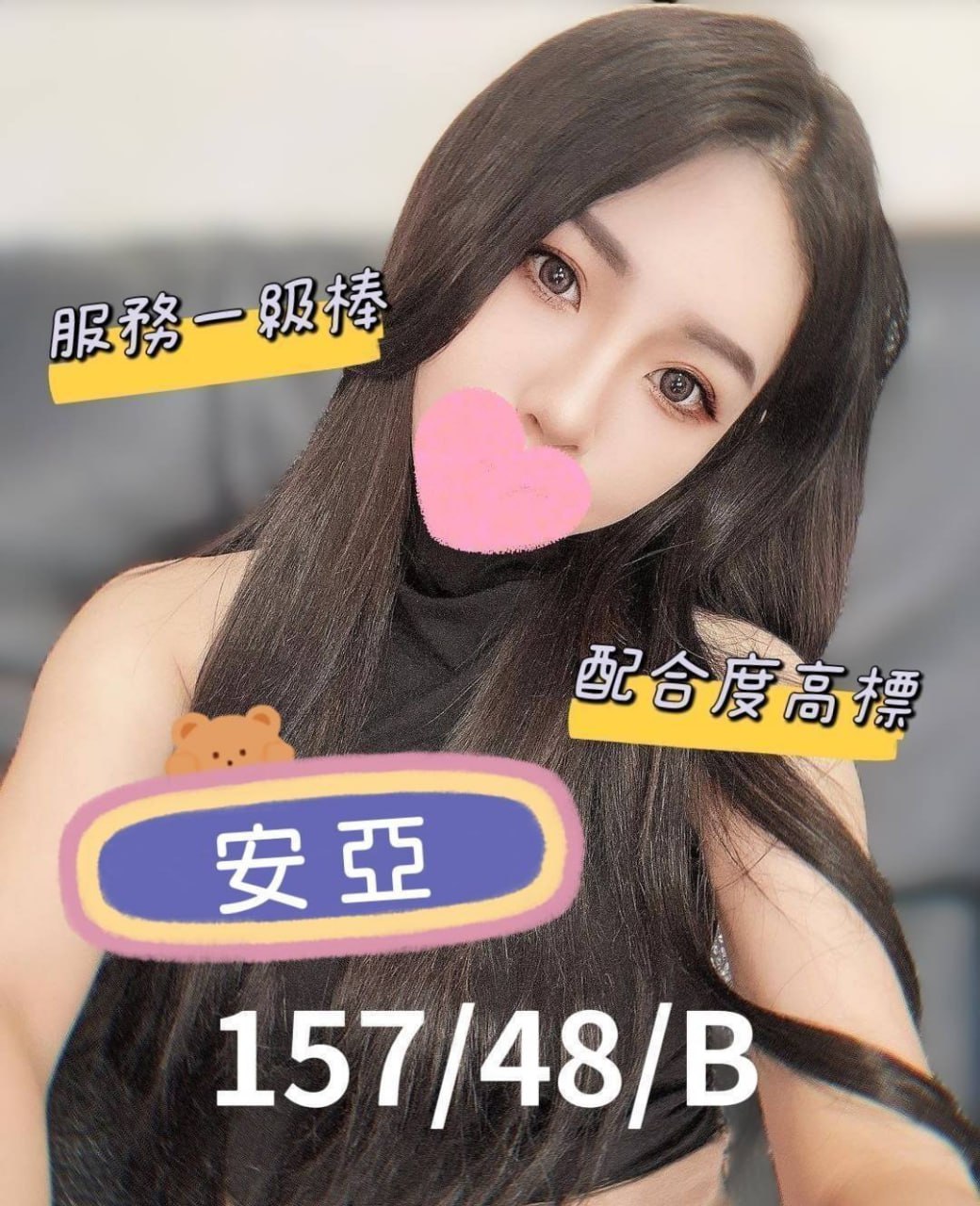 地區:台南台妹兼職  外約妹名:安亞