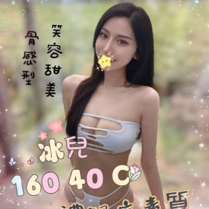 <em>地區:</em><span>台北中山區看照約妹</span> <br> <em>外約妹名:</em><span>冰兒</span><br>