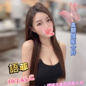 <em>地區:</em><span>高雄找模特兼職</span> <br> <em>外約妹名:</em><span>語菲</span><br>
