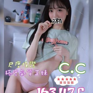 <em>地區:</em><span>桃園找便宜全套</span> <br> <em>外約妹名:</em><span>CC</span><br>